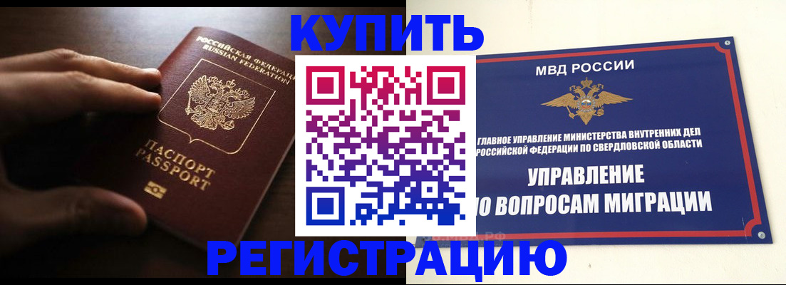 прописка от собственника в Чехове
