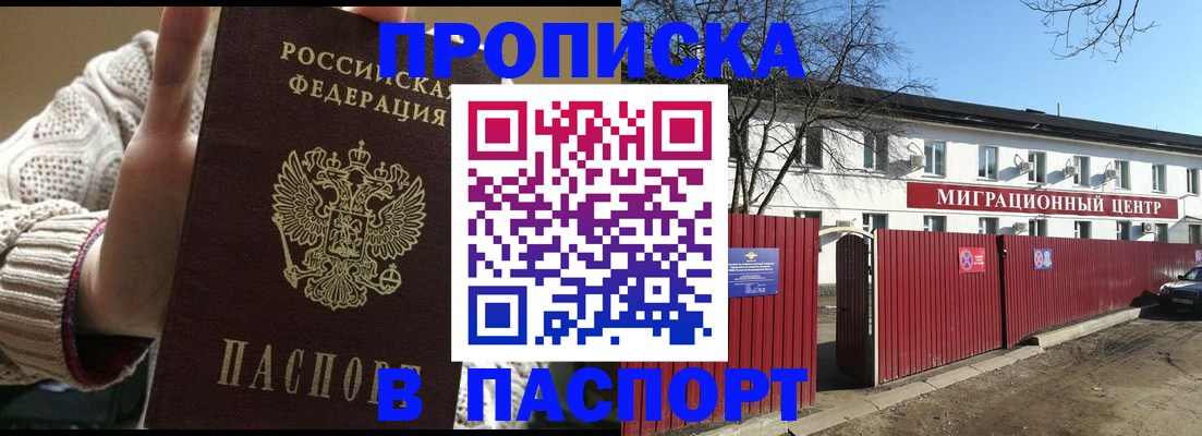 временная регистрация поиск в Чехове