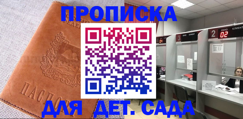 прописка поиск в Чехове