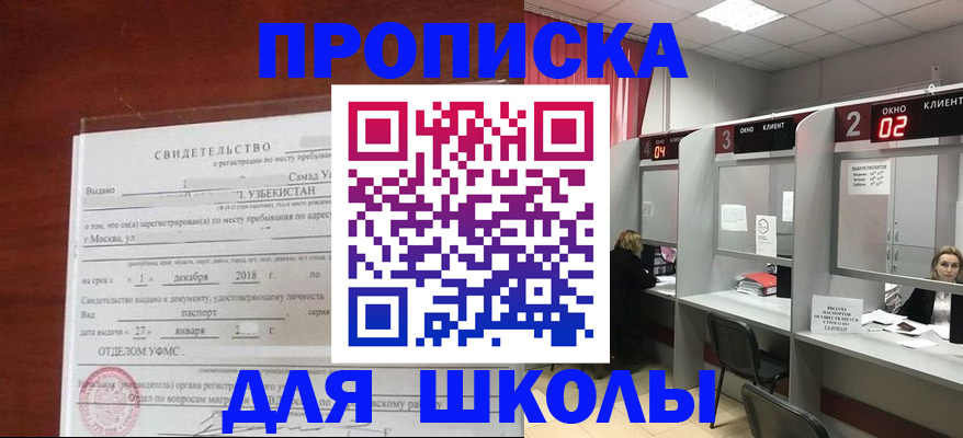 где прописаться в Чехове