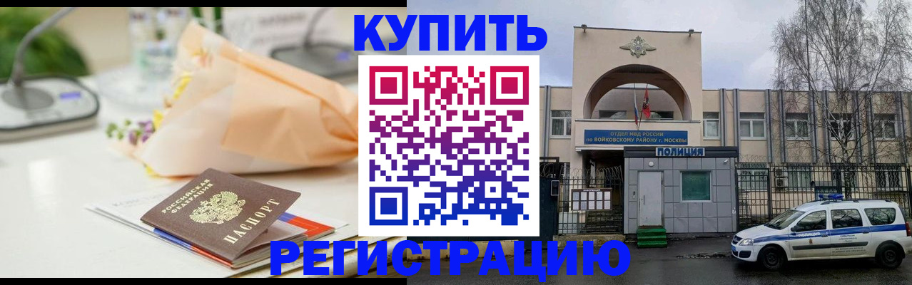 временная регистрация законно в Чехове