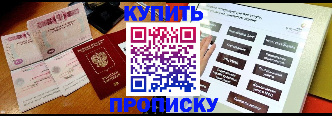 временная регистрация гарантия в Чехове